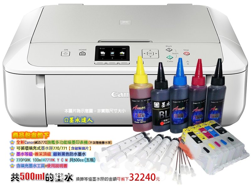 Máy canon MG5670 lắp mực liên tục